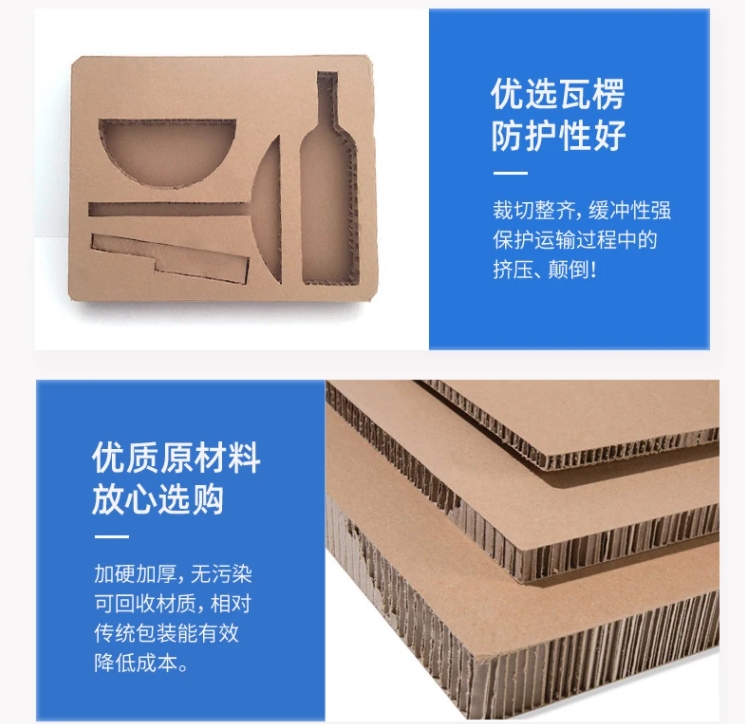内衬缓冲硬蜂窝纸板